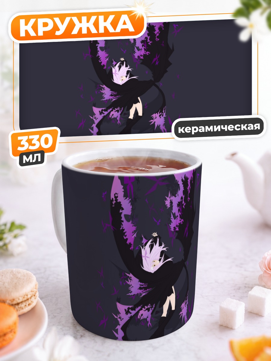 Кружка керамическая Куруру Сумераги в тени