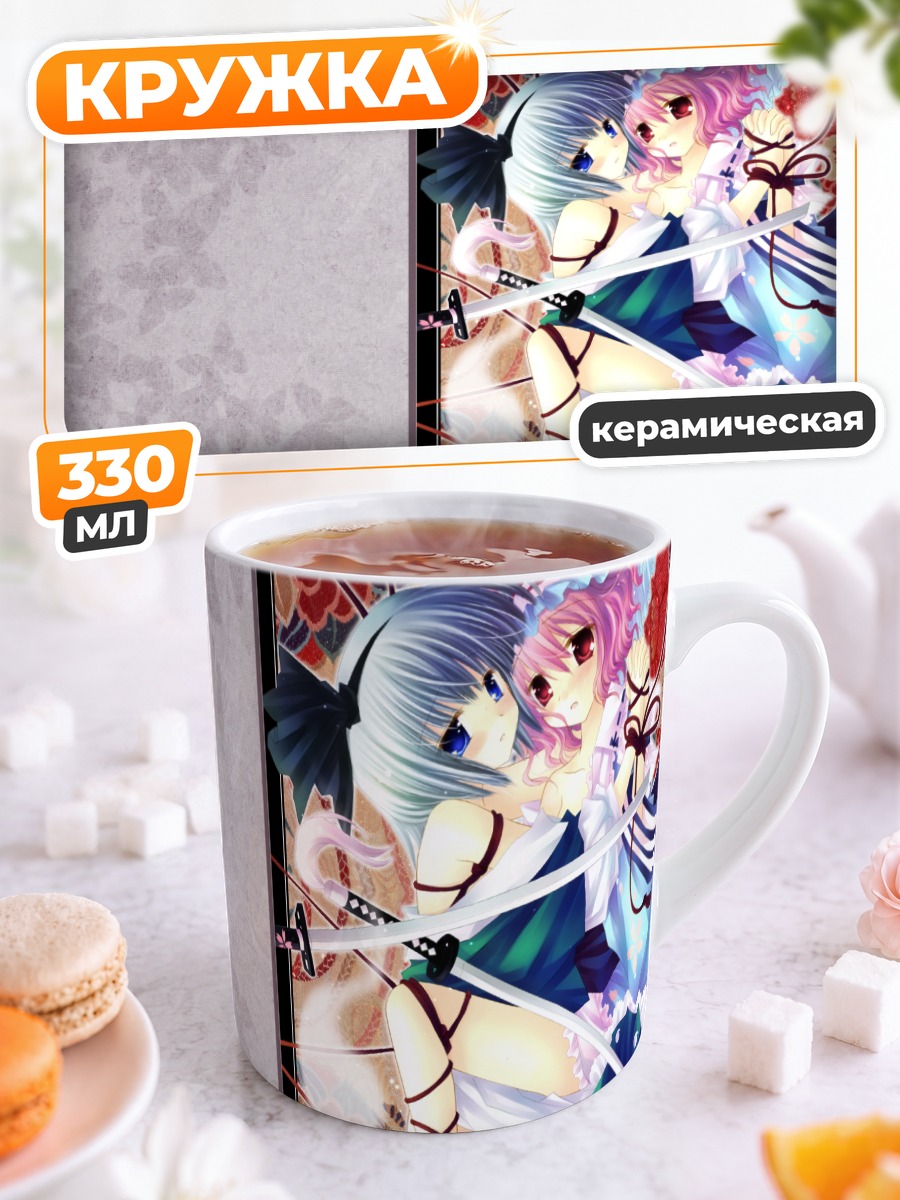 Кружка керамическая Ёму Конпаку и Ююко