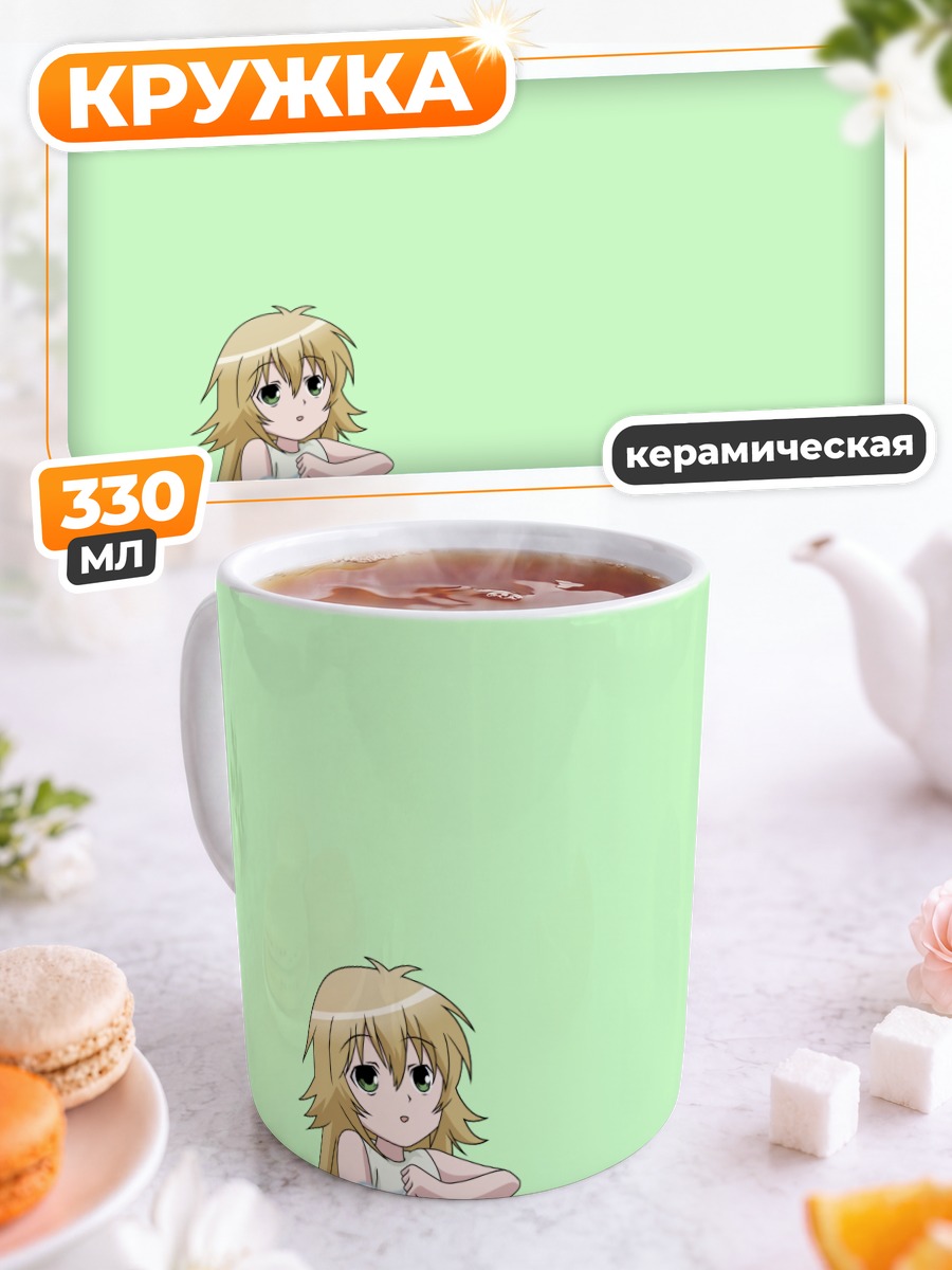 Кружка керамическая Кусано из Секирэй