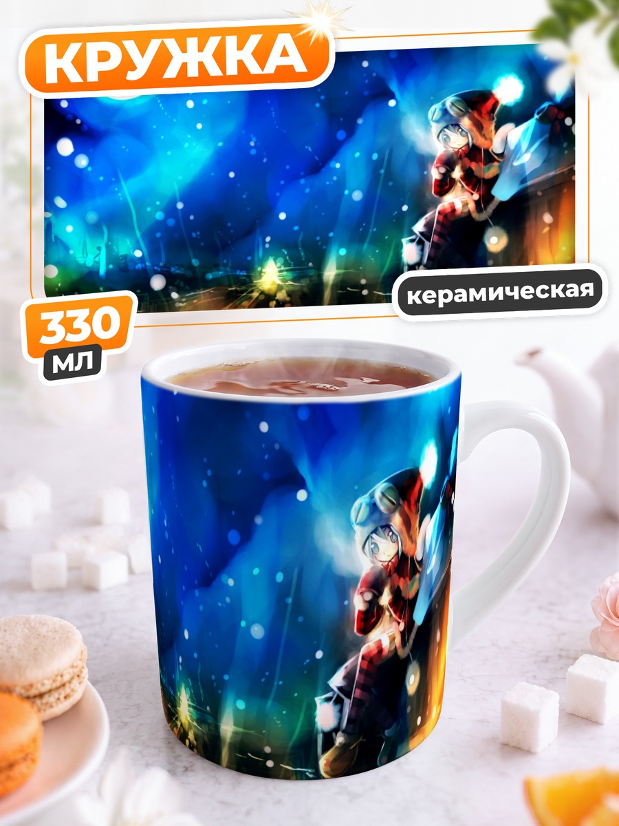 Кружка керамическая Кей под луной