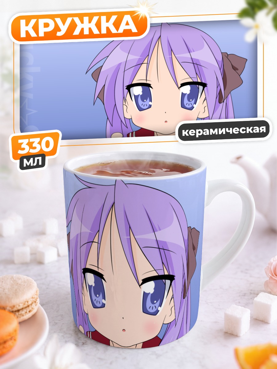 Кружка керамическая Кагами Хиираги