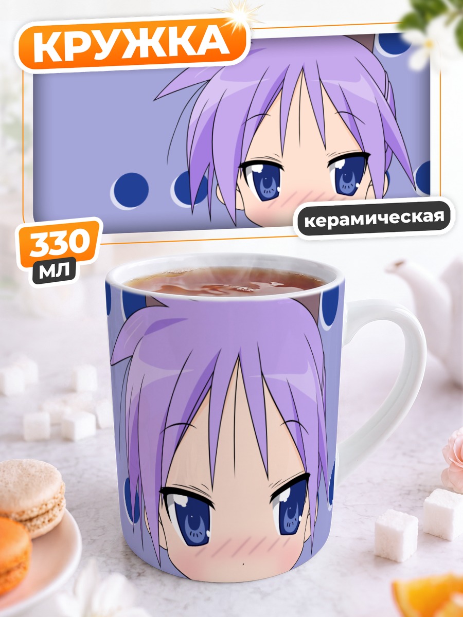 Кружка керамическая Кагами Хиираги