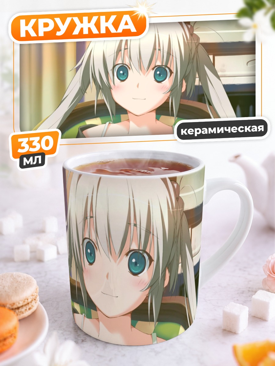 Кружка керамическая Саки Риндо в улыбке