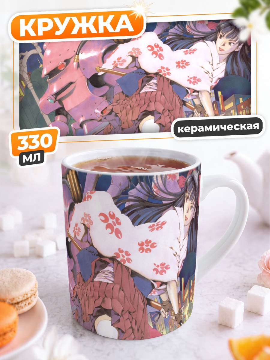 Кружка керамическая Сакура Сингудзи в бою