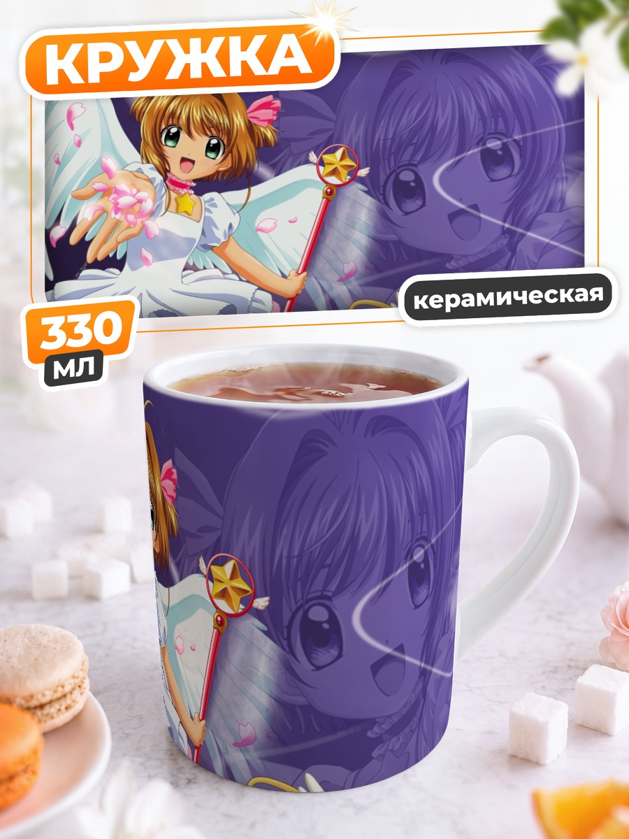 Кружка керамическая Сакура Киномото с Керубером