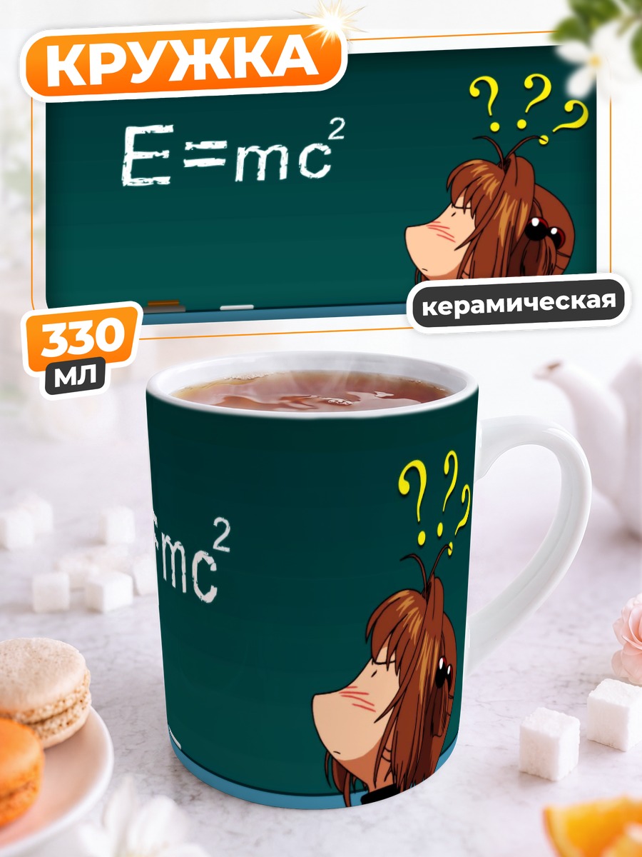Кружка керамическая Сакура Киномото у доски