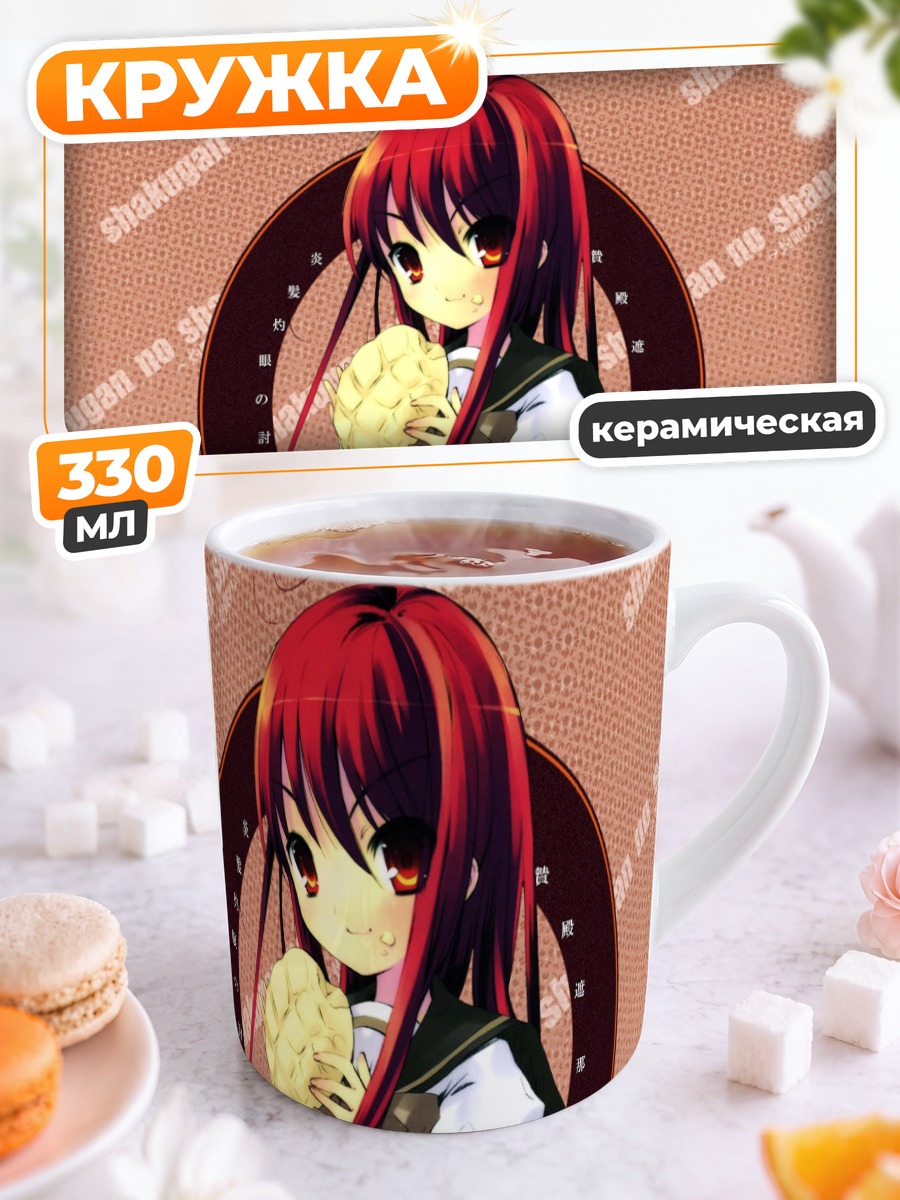 Кружка керамическая Шана с булочкой