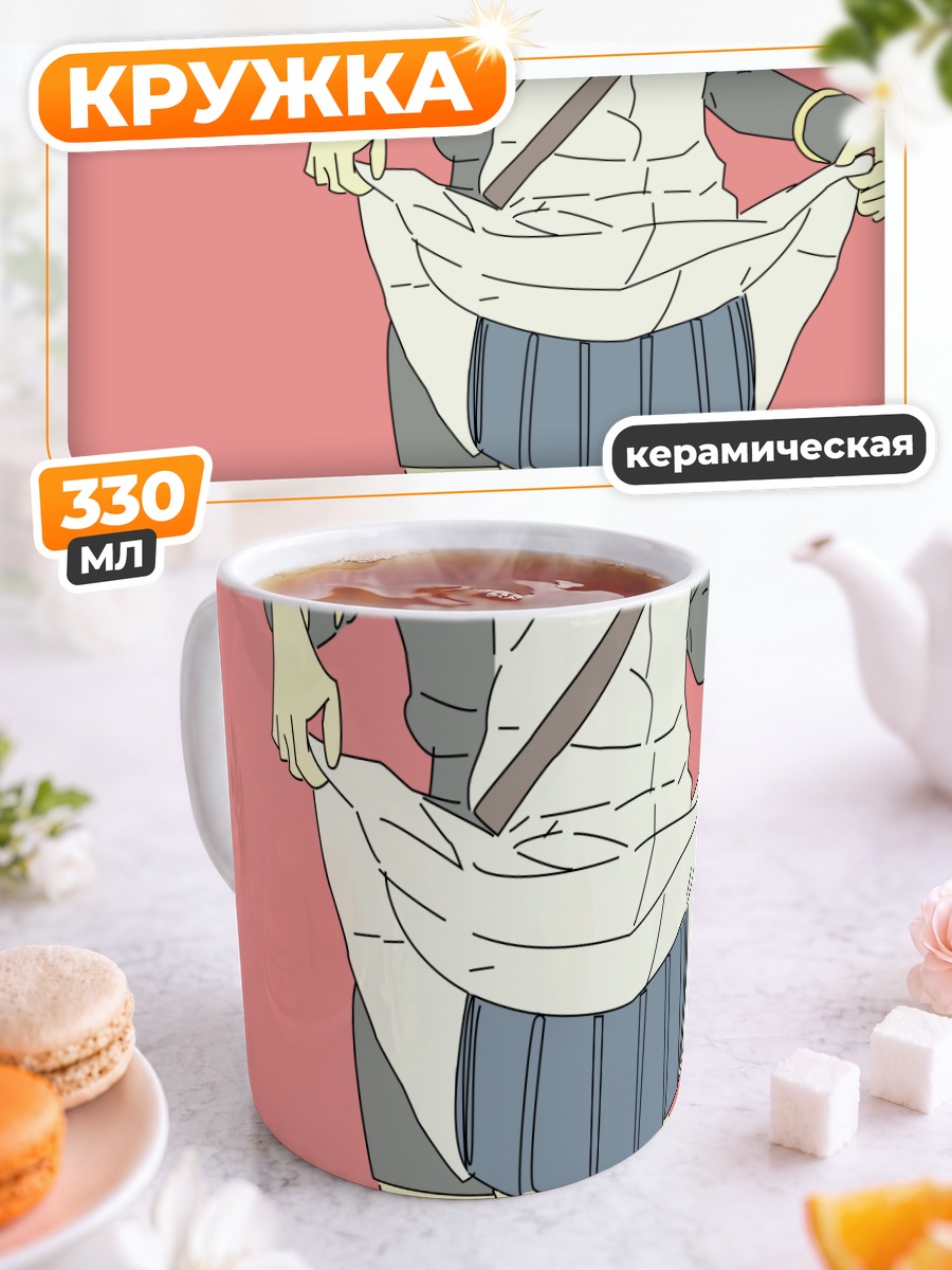 Кружка керамическая Эма Скай в юбке