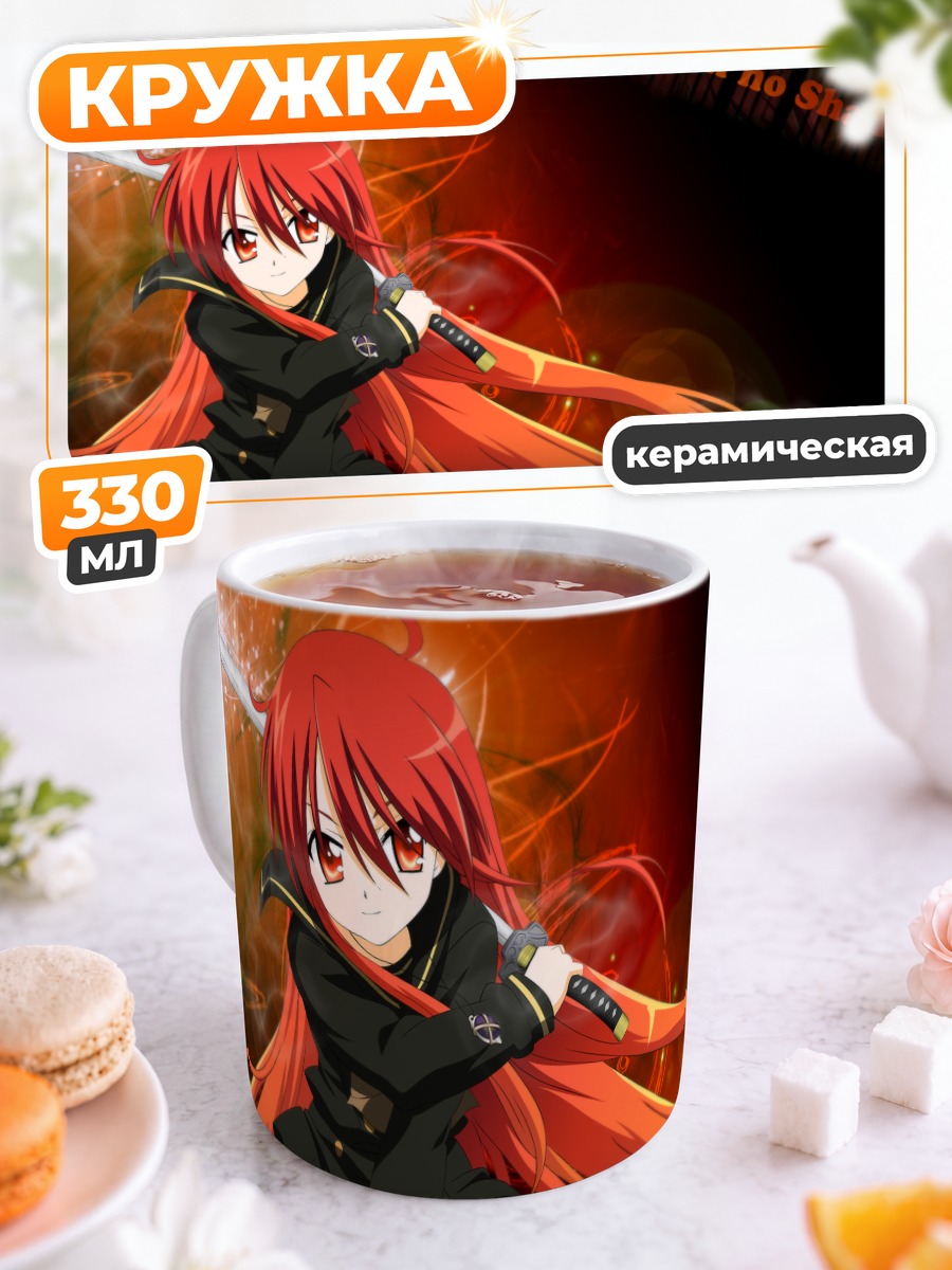 Кружка керамическая Шана с мечом