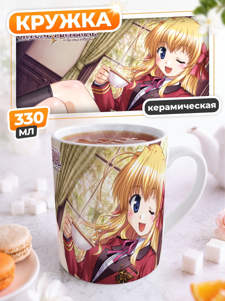 Кружка керамическая Эрика Сендо с чашкой