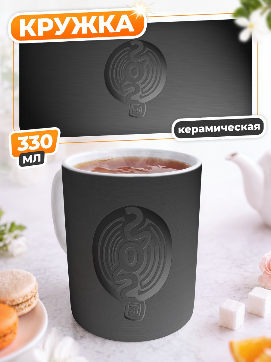 Кружка керамическая Харухи Судзумия символ