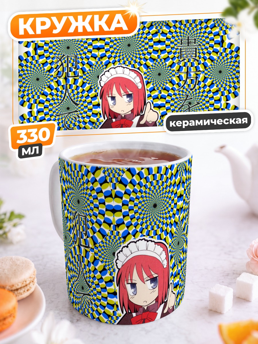 Кружка керамическая Хисуи в спиралях
