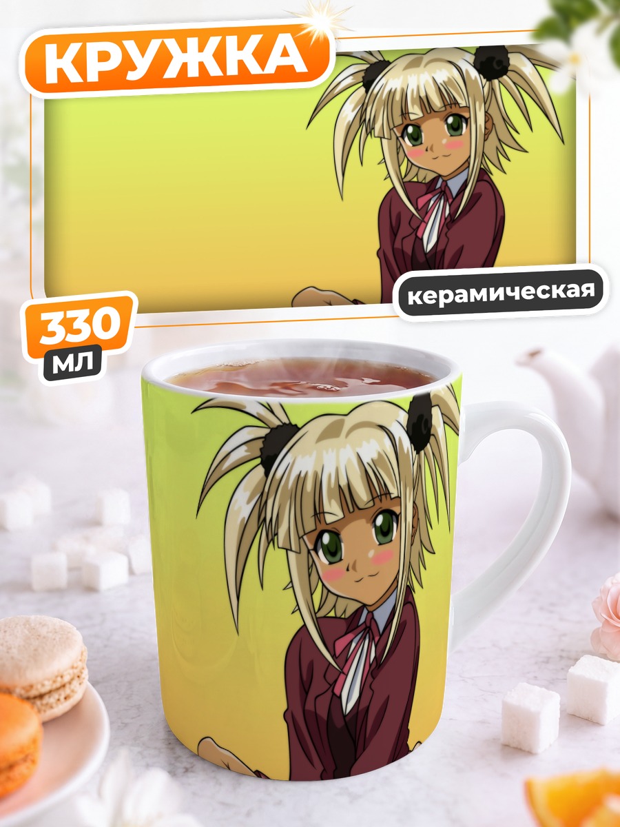 Кружка керамическая Ку Фэй в школе