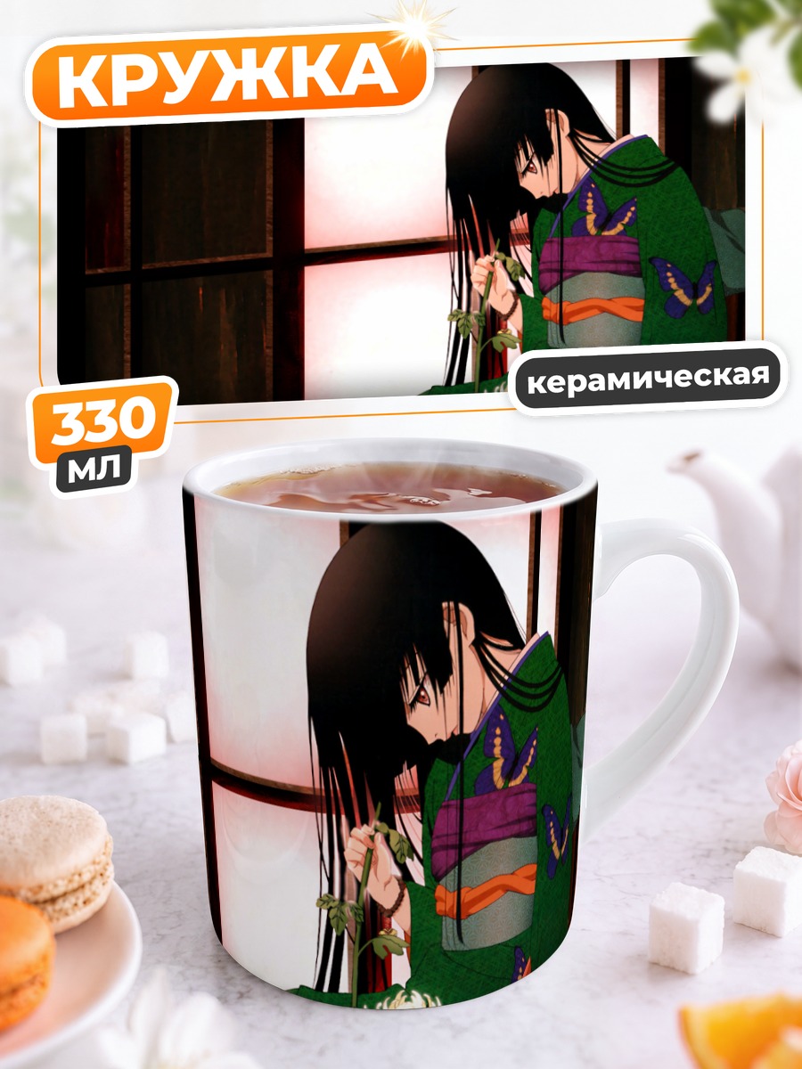 Кружка керамическая Эмма Ай в кимоно