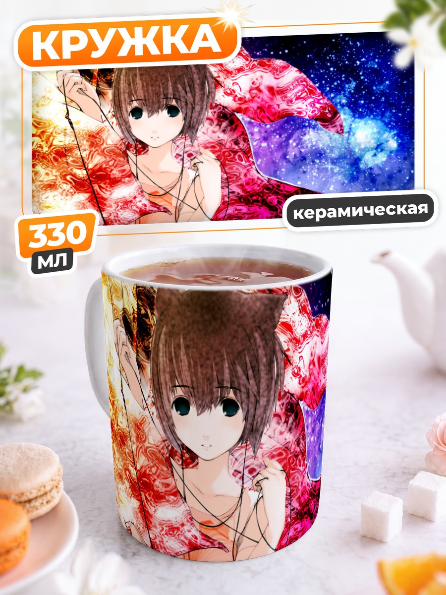 Кружка керамическая Кошкодевочка в наушниках