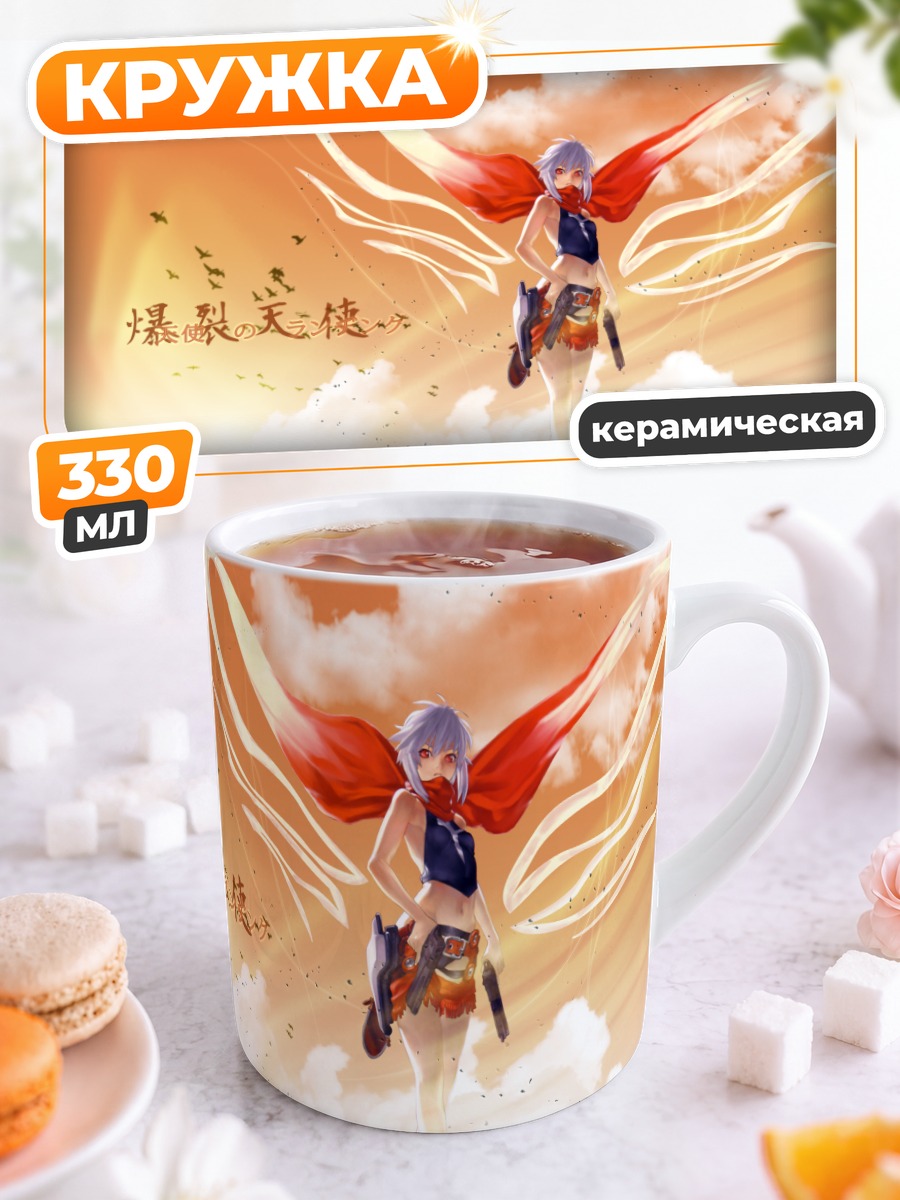 Кружка керамическая Джо на вершине