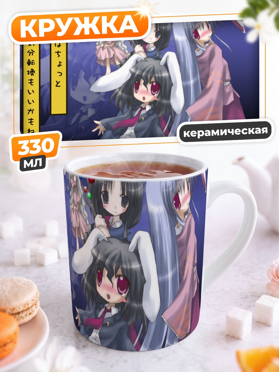 Кружка керамическая Кагуя Хорайсан и подруги