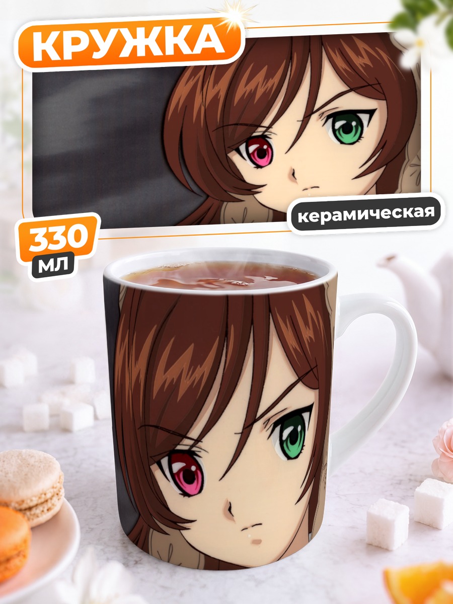 Кружка керамическая Суйсэйсэки в кружевах
