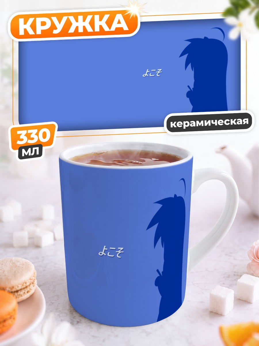 Кружка керамическая Идзуми Коната в синеве