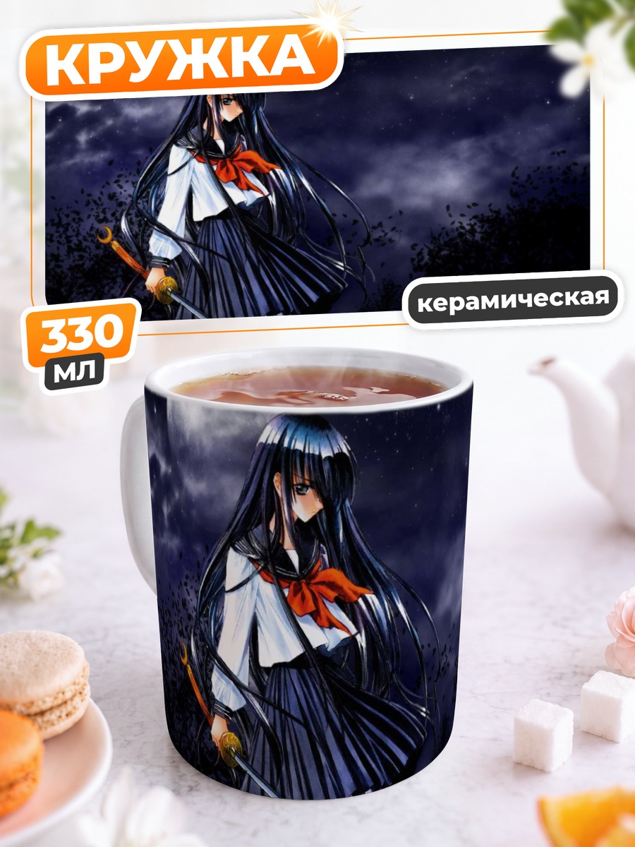 Кружка керамическая Хазуки Азума в полнолуние