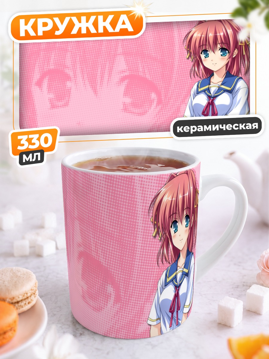Кружка керамическая Юкако Шинономе в школе