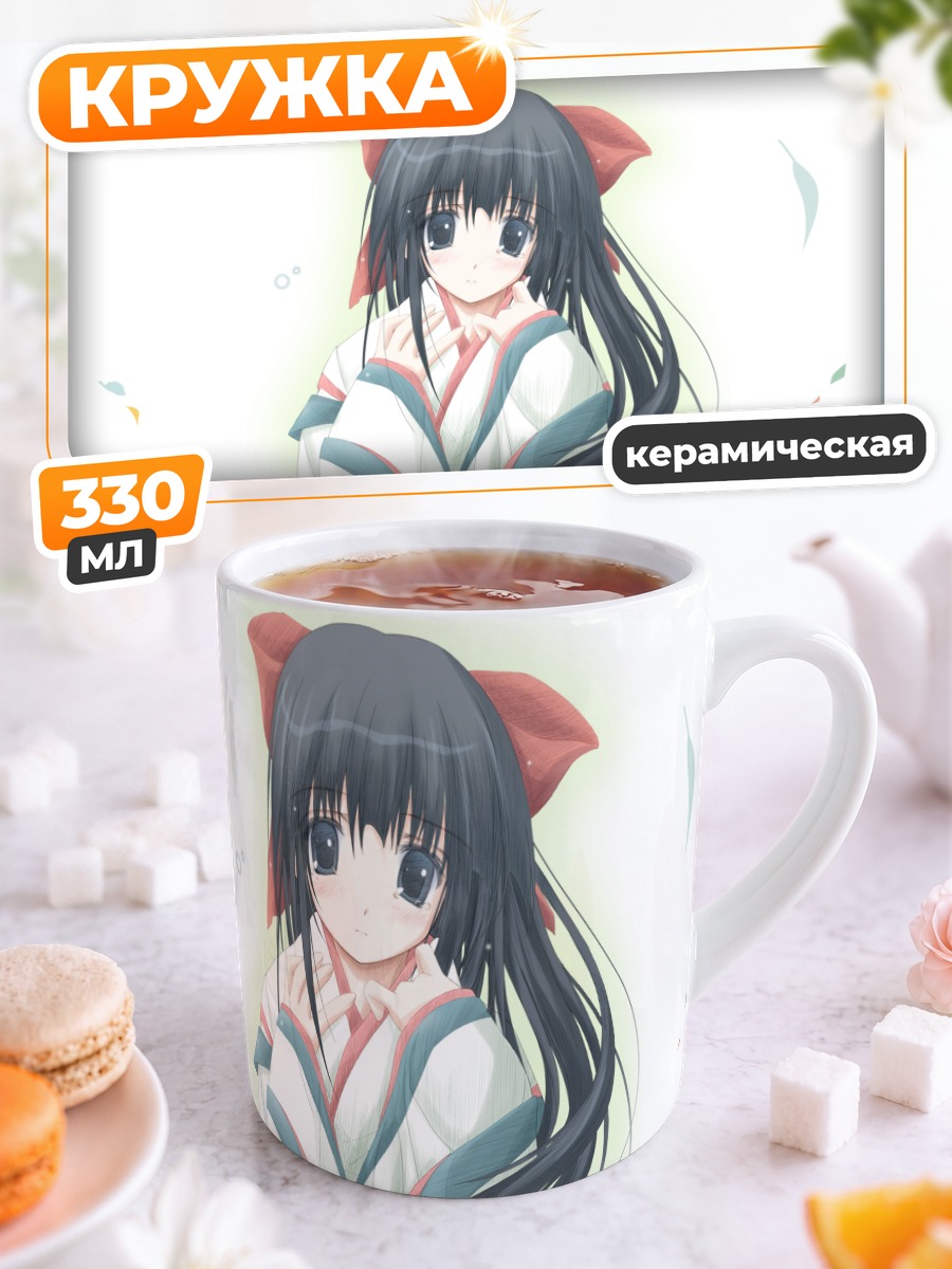 Кружка керамическая Девушка в кимоно