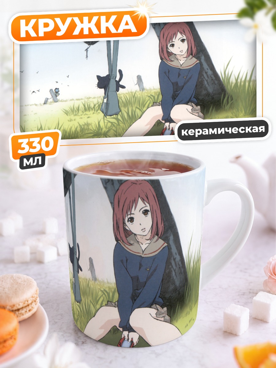 Кружка керамическая Мамими Самеджима на лугу