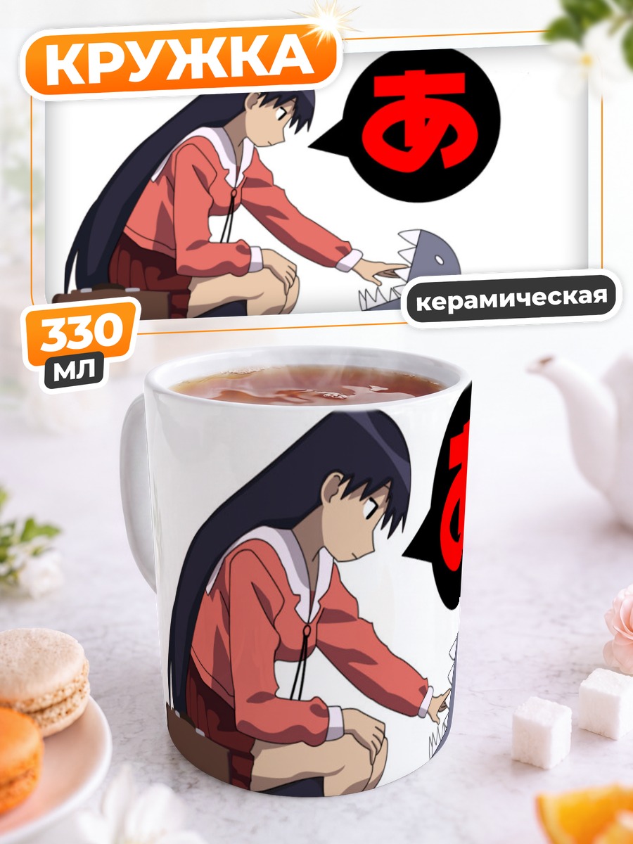 Кружка керамическая Сакаки и кошка