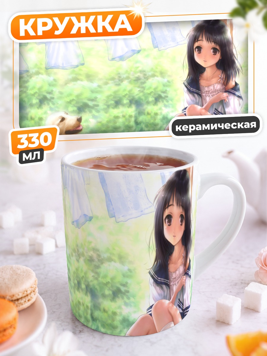 Кружка керамическая Девушка и собака