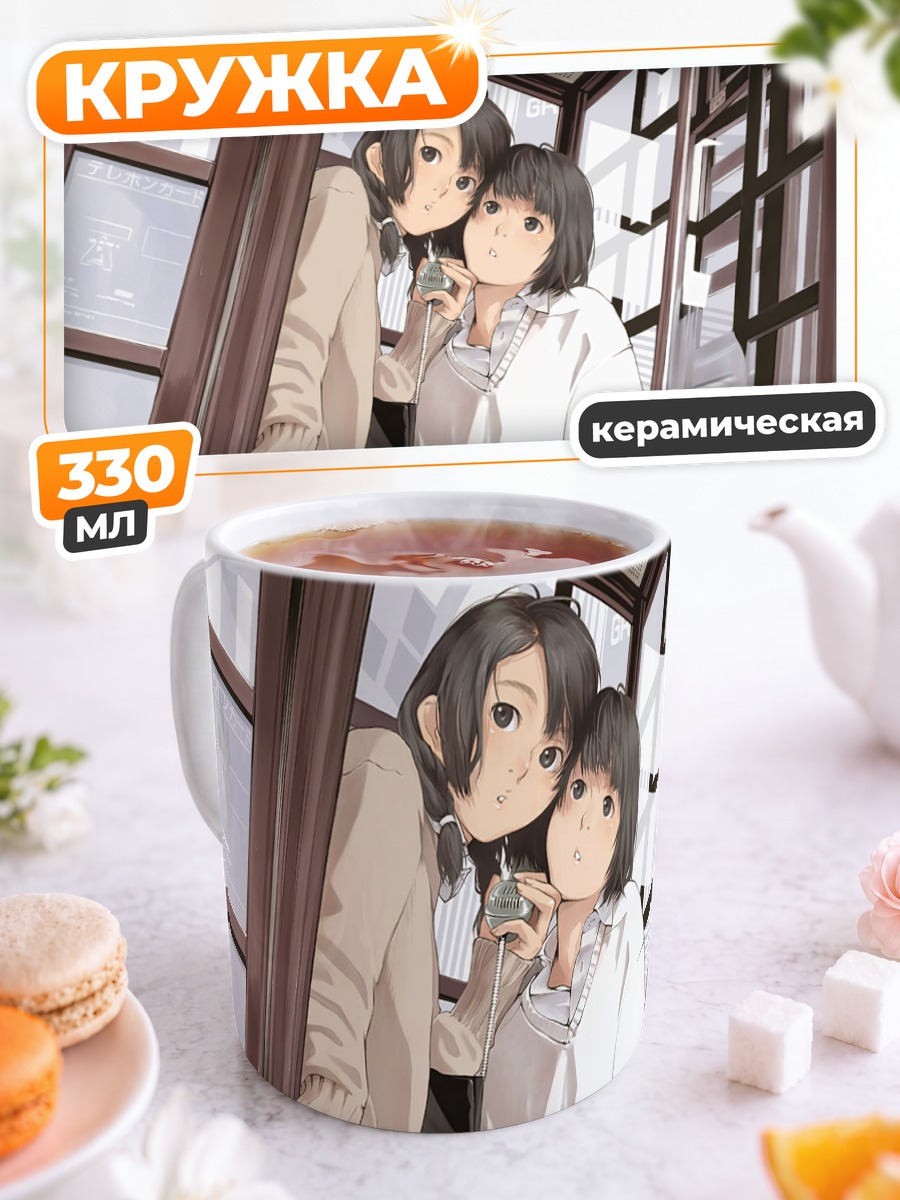 Кружка керамическая Школьные подруги