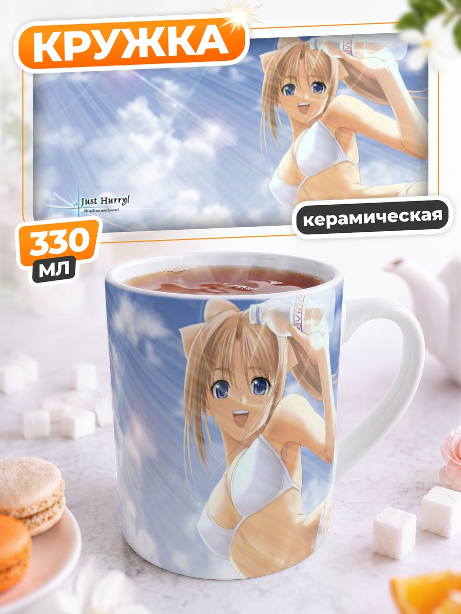 Кружка керамическая Девушка в бикини