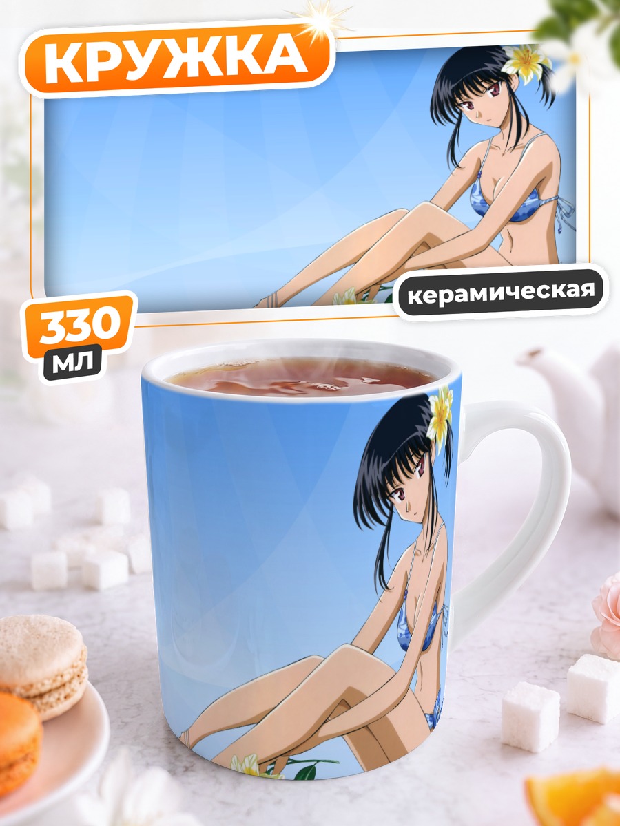 Кружка керамическая Якумо Цукамото на пляже