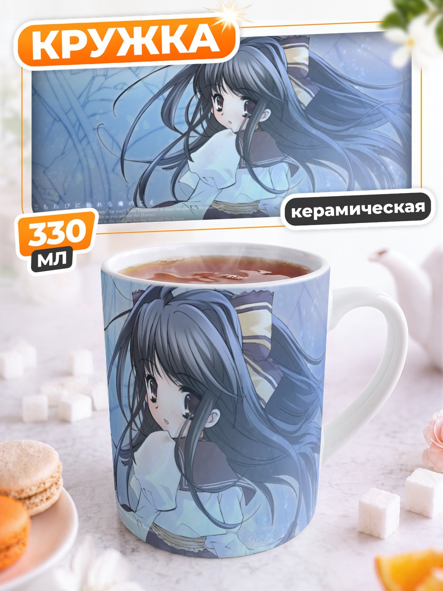Кружка керамическая Суи в лучах
