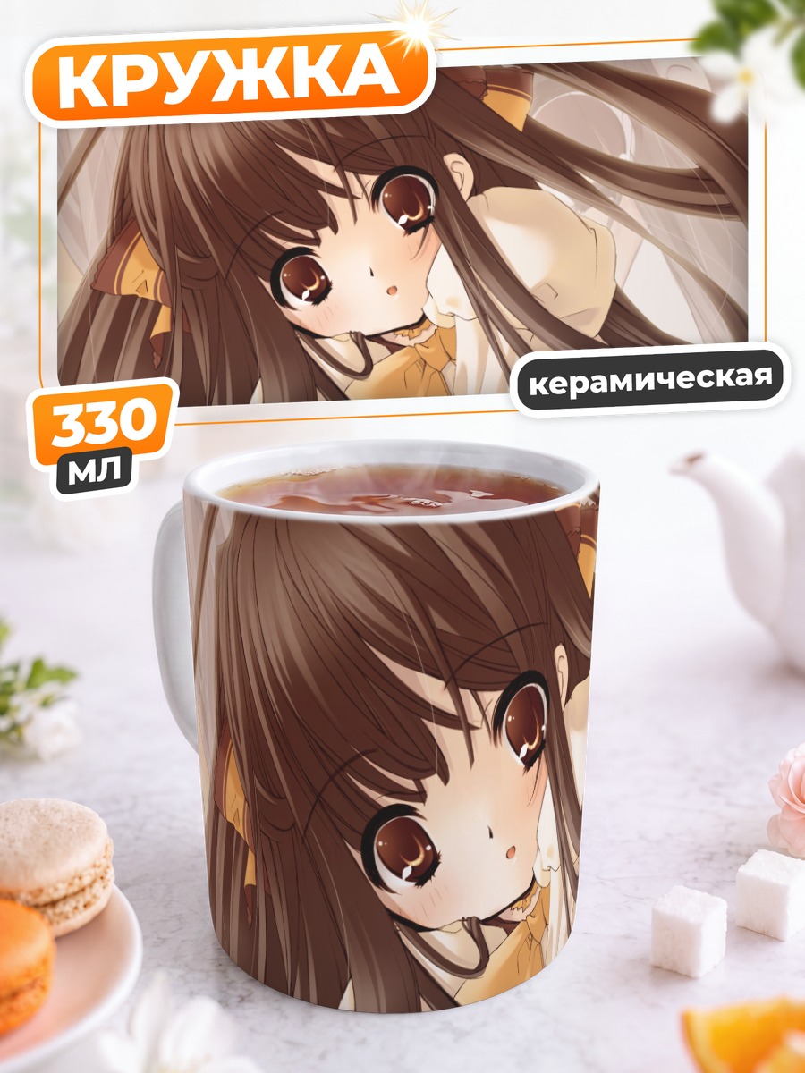 Кружка керамическая Суи в лучах