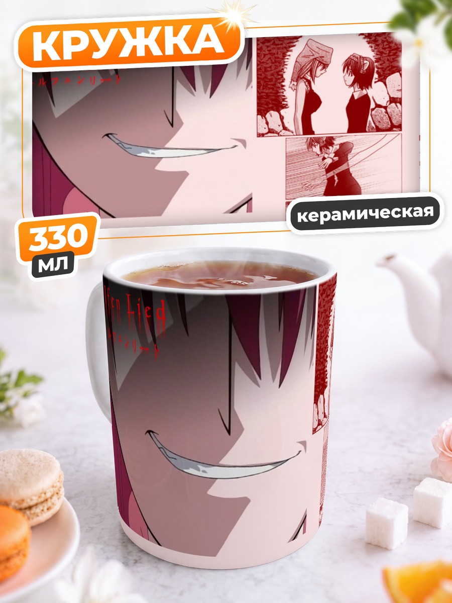 Кружка керамическая Люси и Нана