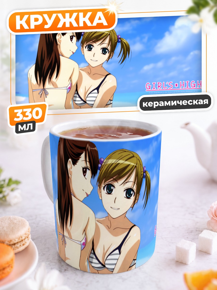Кружка керамическая Юма Сузуки на пляже