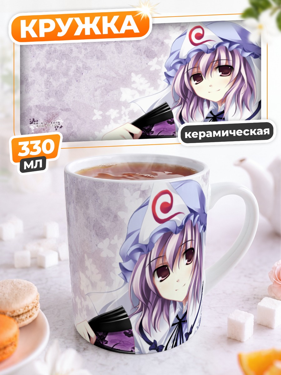 Кружка керамическая Ююко Сайгёдзи с веером