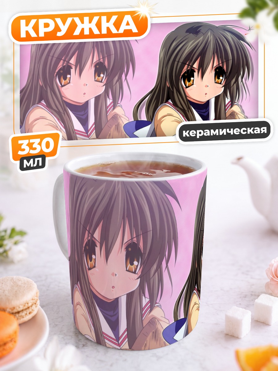 Кружка керамическая Фуко Ибуки в школе
