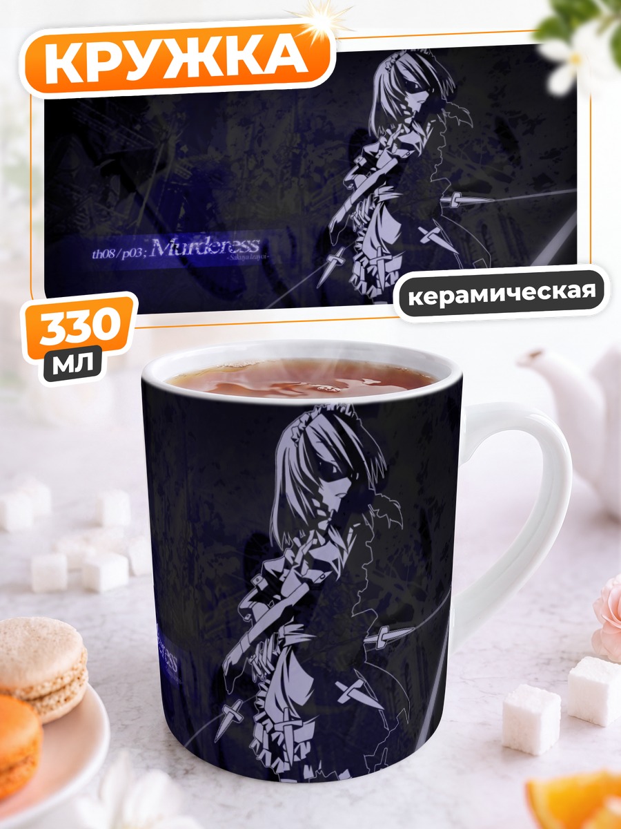 Кружка керамическая Сакуя Идзаёи в тени