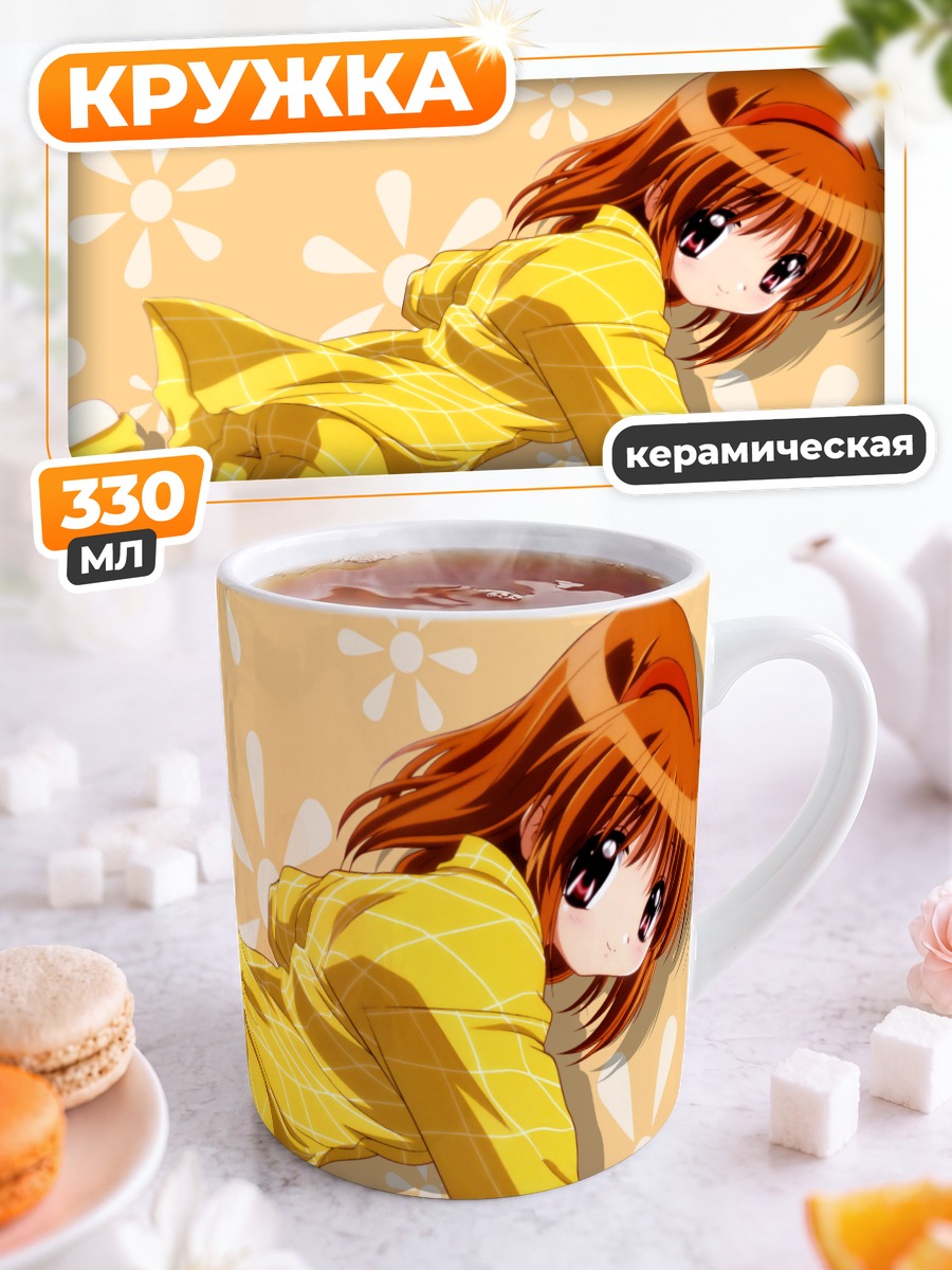 Кружка керамическая Аю Цукимия в пижаме