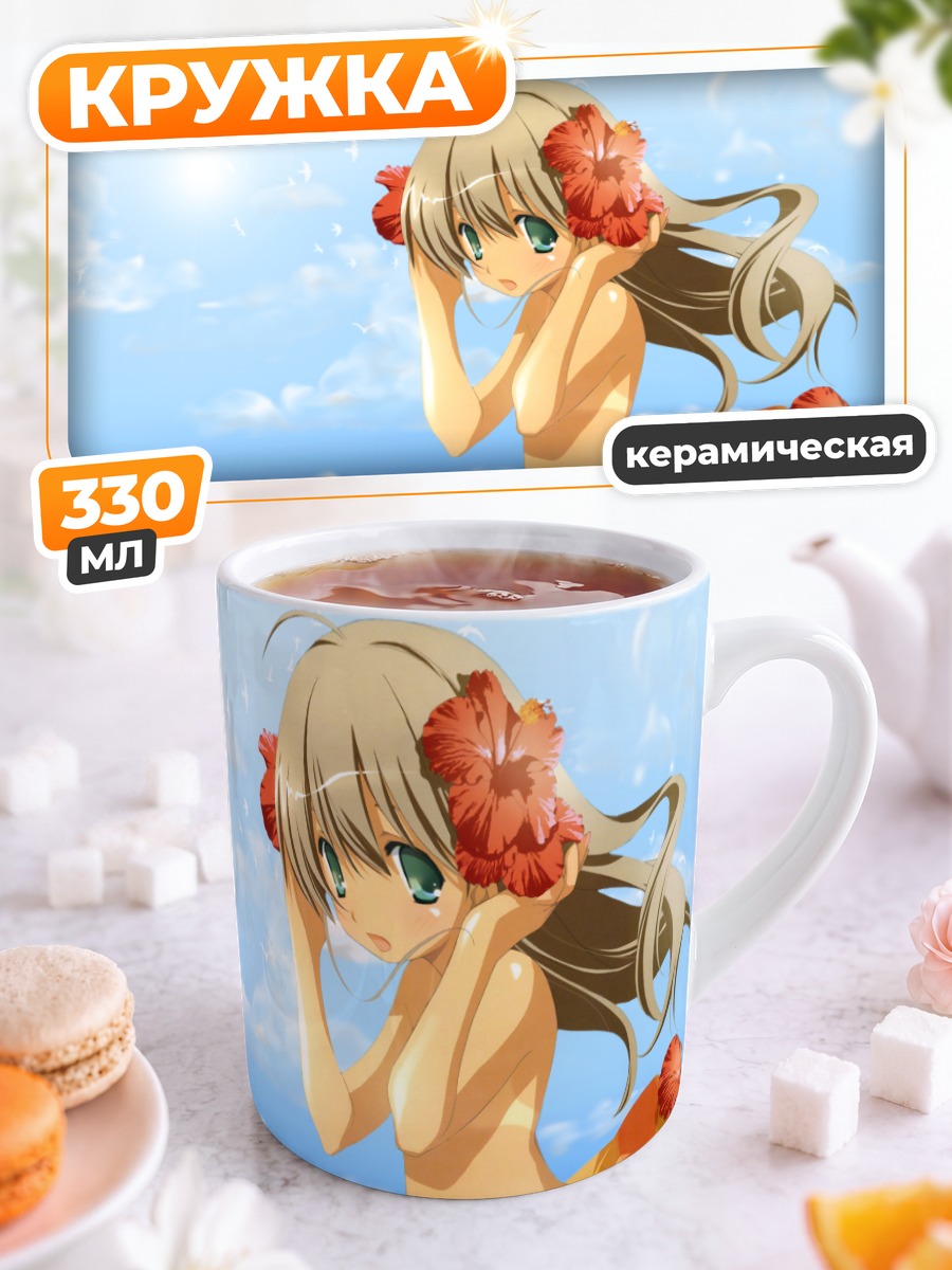 Кружка керамическая Летний пляж