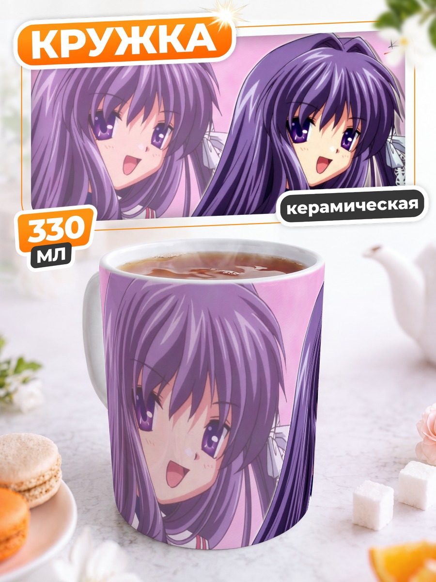 Кружка керамическая Кё Фудзибаяши в школе
