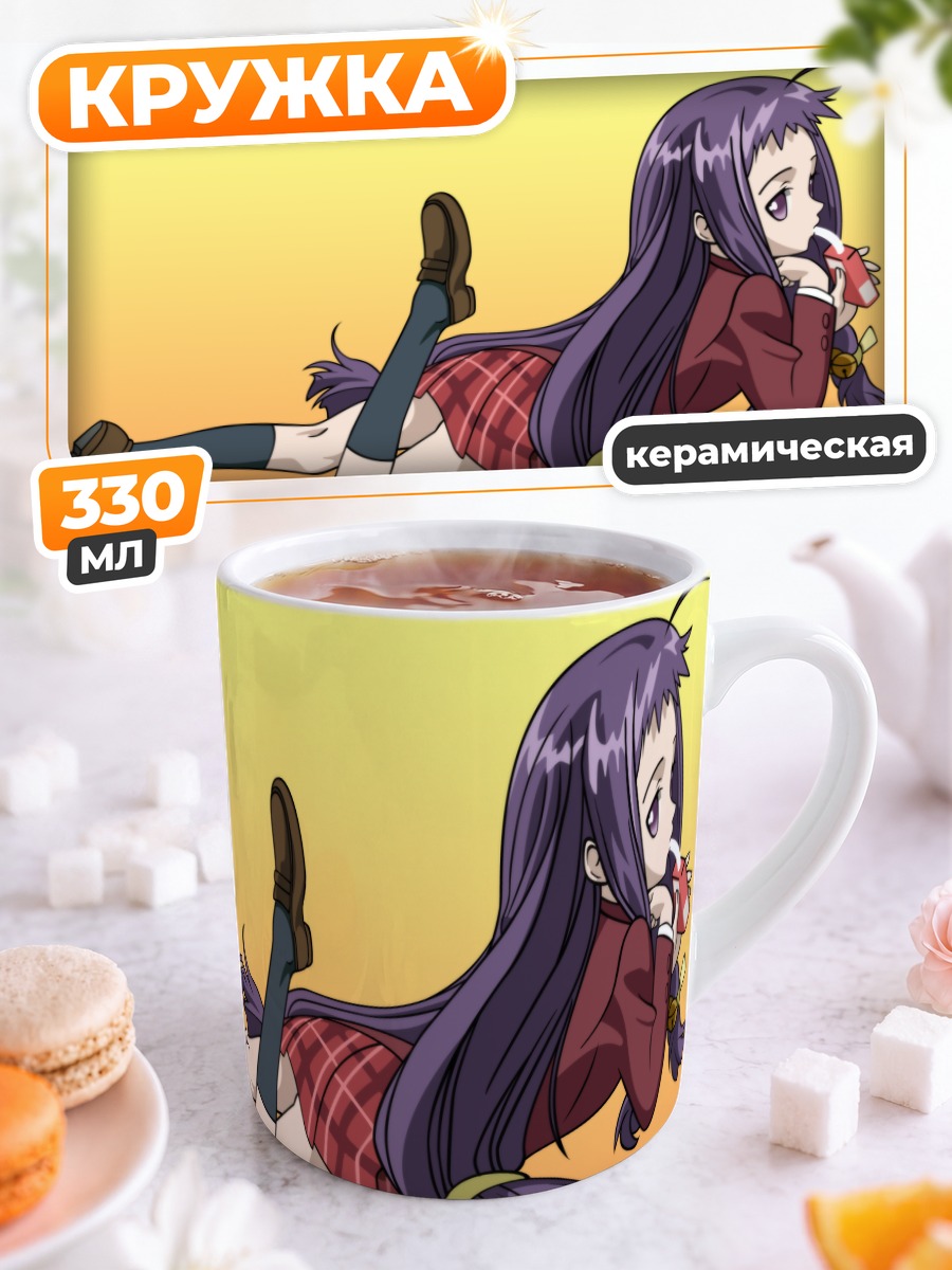 Кружка керамическая Юэ Аясэ отдыхает