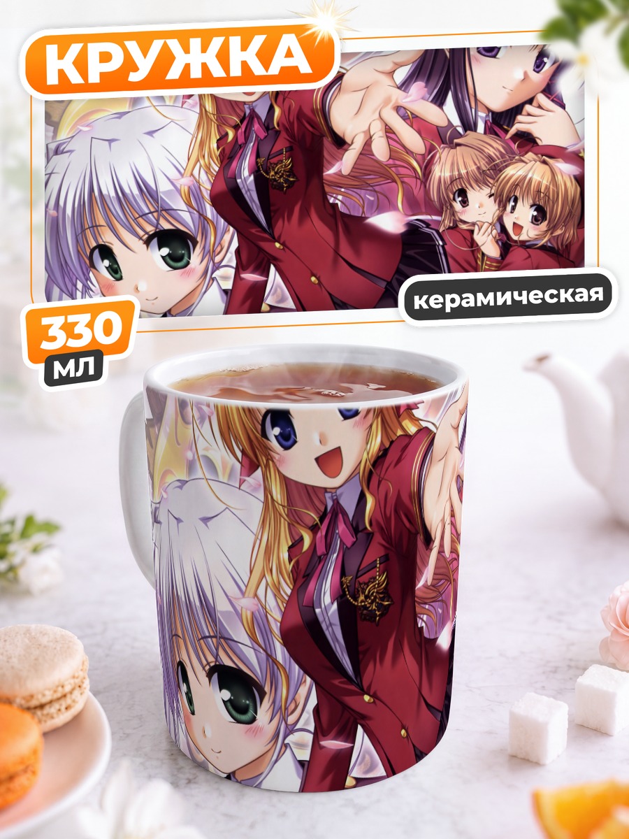 Кружка керамическая Кириха Кузе и подруги