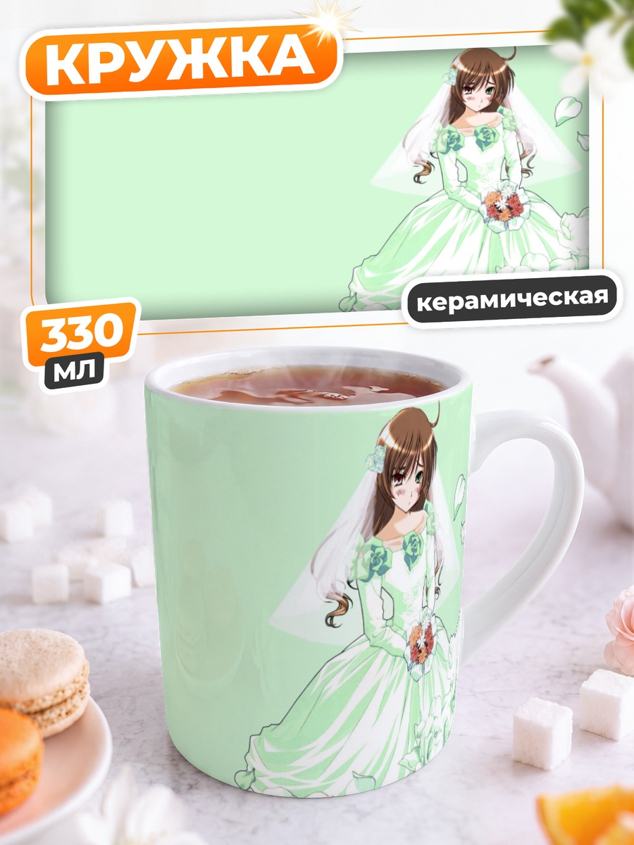 Кружка керамическая Суйсэйсэки в платье