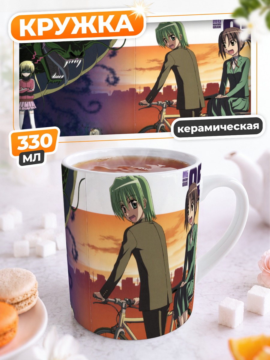 Кружка керамическая Хаяте и Аюму