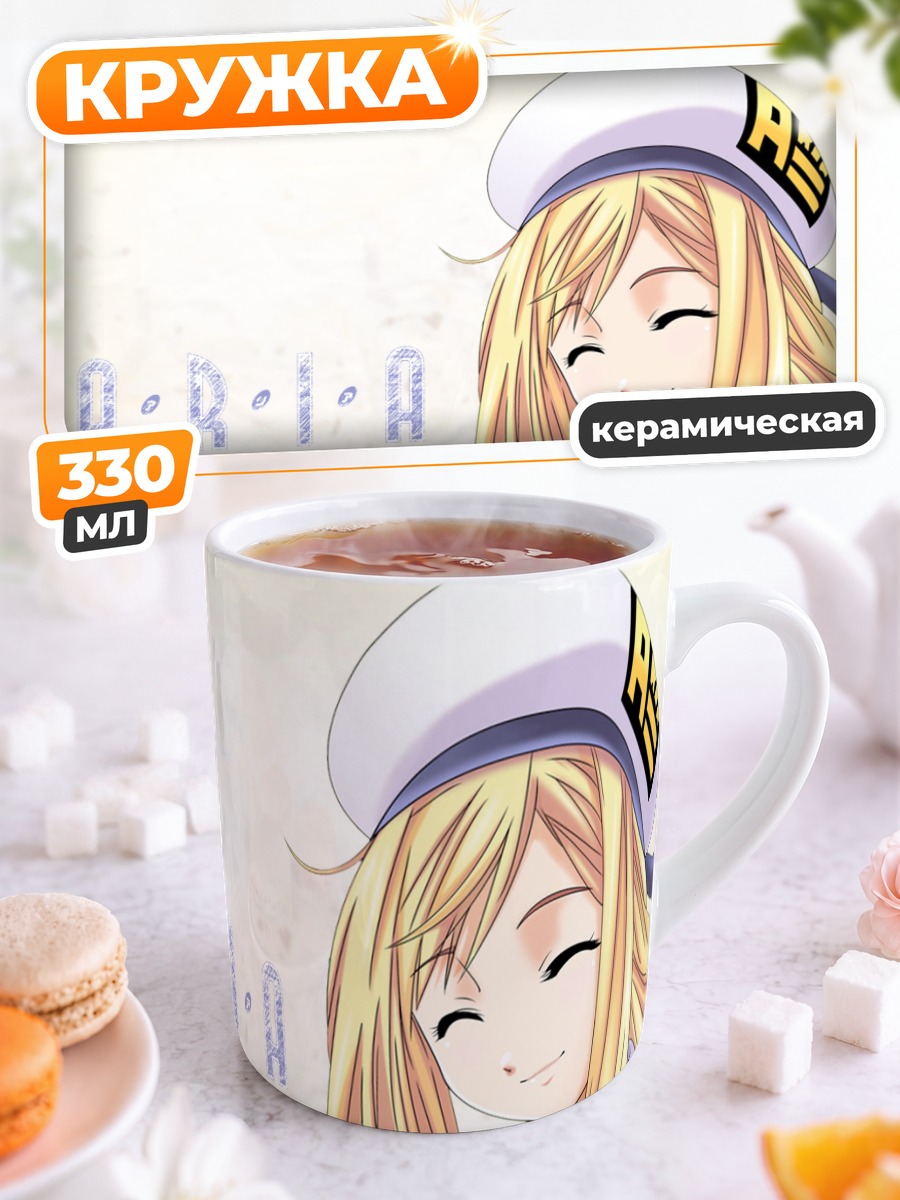 Кружка керамическая Алисия Флоренс в улыбке