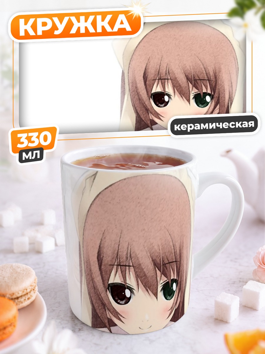 Кружка керамическая Суйсэйсэки в капюшоне