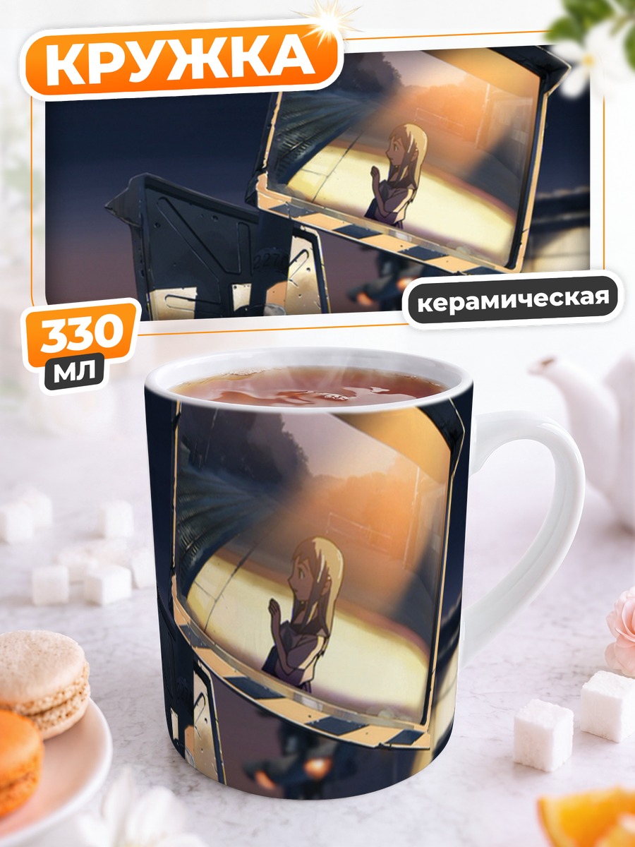 Кружка керамическая Обещанное место