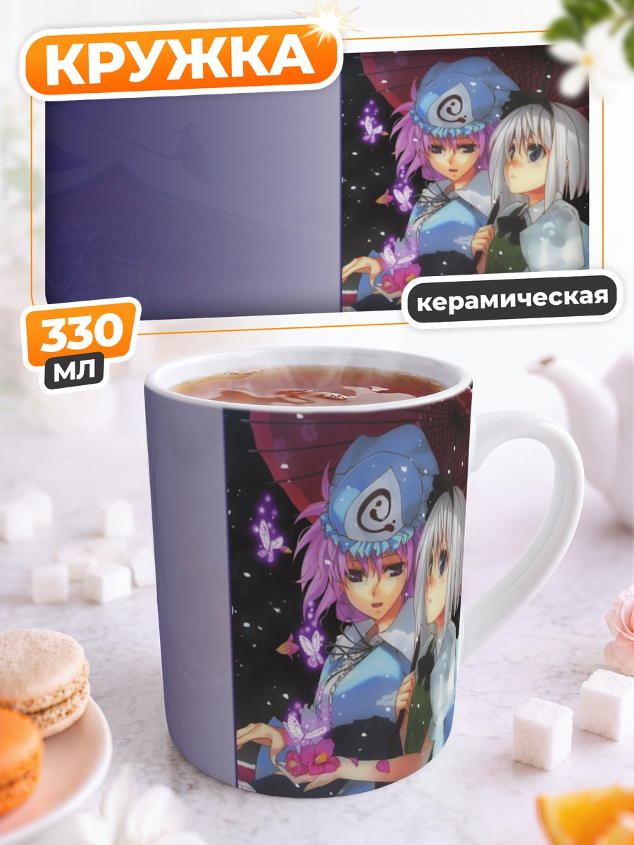 Кружка керамическая Ёму Конпаку и Ююко